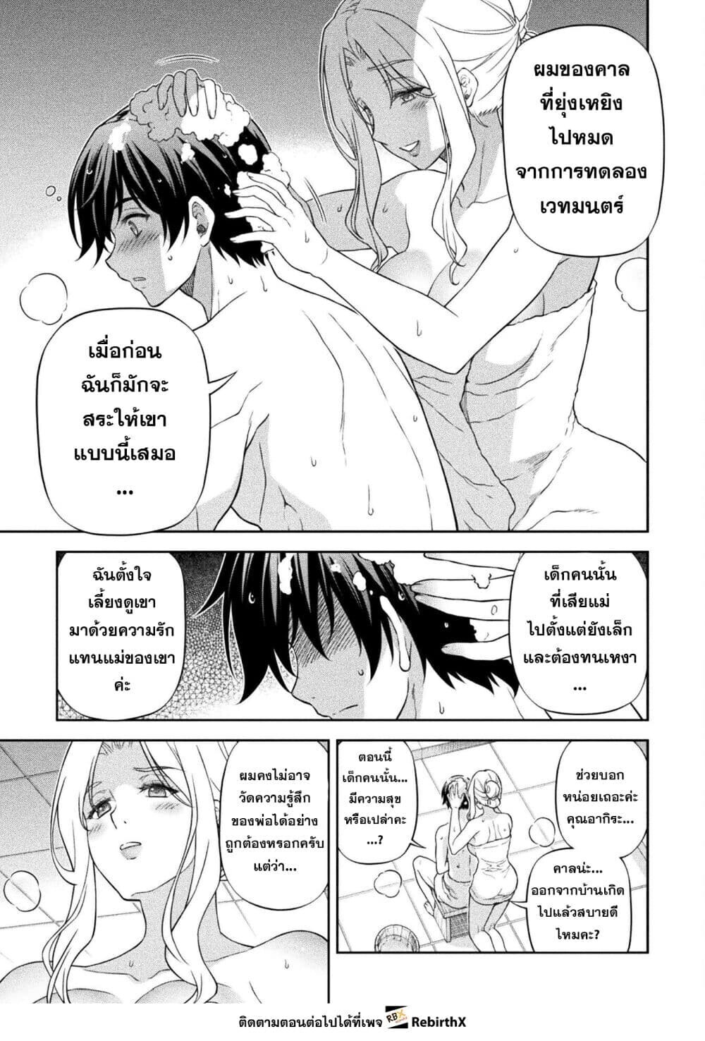 Drawing: Saikyou Mangaka wa Oekaki Skill de Isekai Musou Suru! นักวาดมังงะผู้ไร้เทียมทาน ณ แดนต่างโลก ตอนที่ 173 page 6