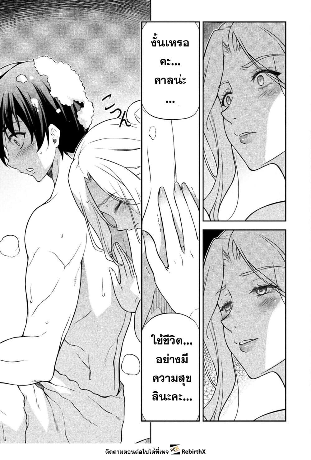 Drawing: Saikyou Mangaka wa Oekaki Skill de Isekai Musou Suru! นักวาดมังงะผู้ไร้เทียมทาน ณ แดนต่างโลก ตอนที่ 173 page 8