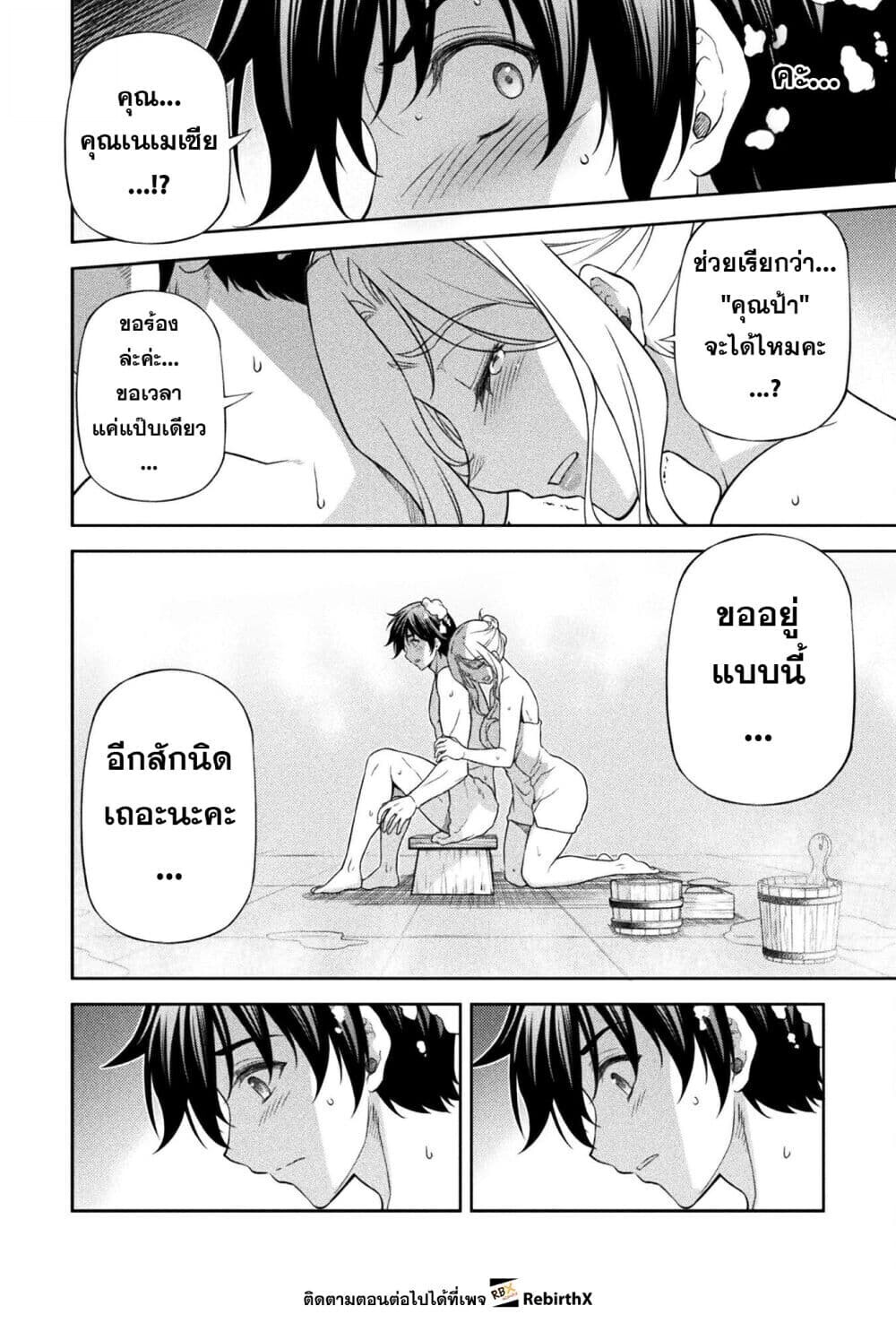 Drawing: Saikyou Mangaka wa Oekaki Skill de Isekai Musou Suru! นักวาดมังงะผู้ไร้เทียมทาน ณ แดนต่างโลก ตอนที่ 173 page 9