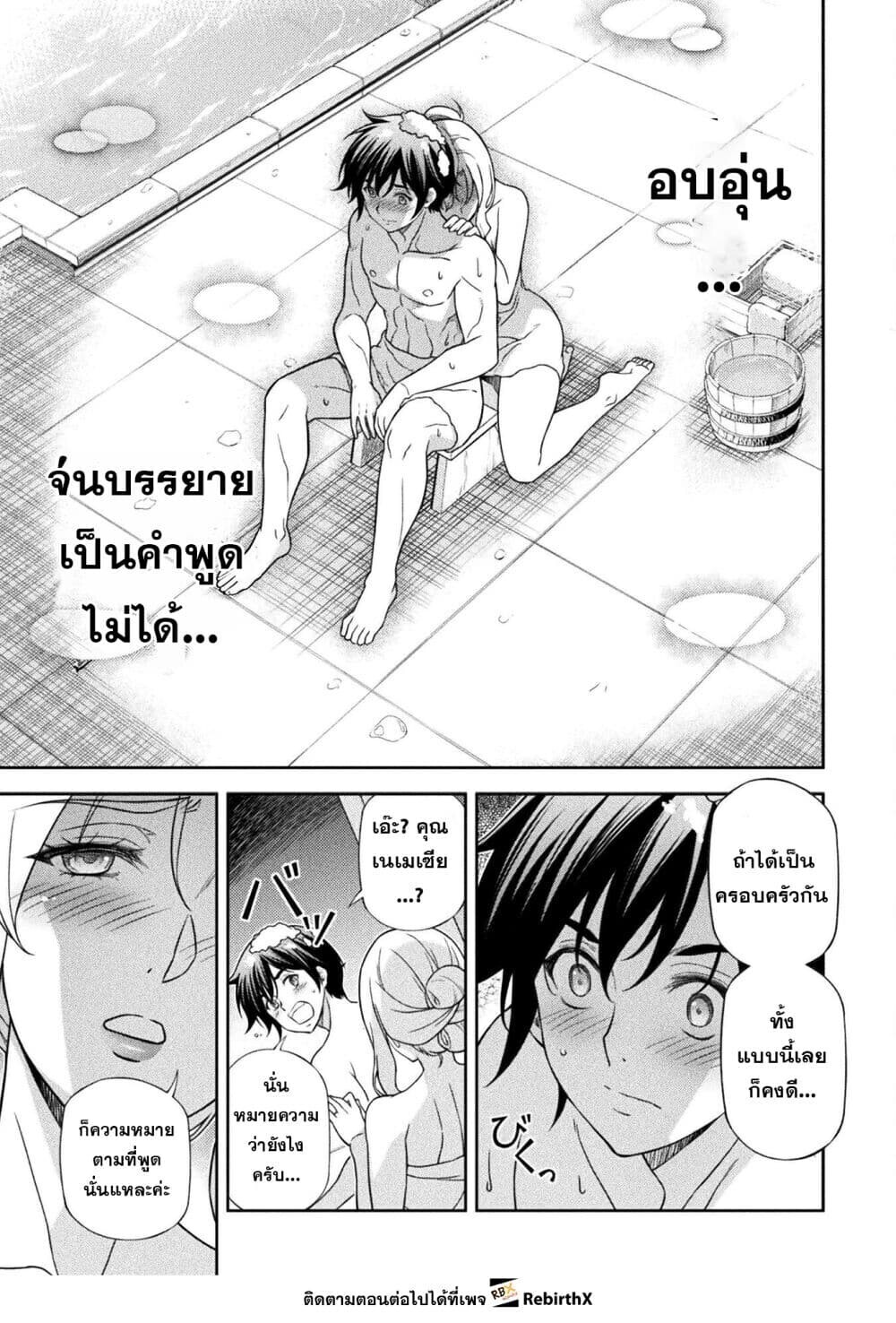 Drawing: Saikyou Mangaka wa Oekaki Skill de Isekai Musou Suru! นักวาดมังงะผู้ไร้เทียมทาน ณ แดนต่างโลก ตอนที่ 173 page 10