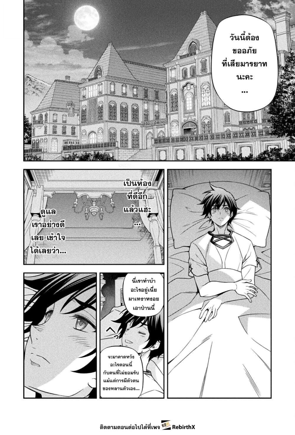 Drawing: Saikyou Mangaka wa Oekaki Skill de Isekai Musou Suru! นักวาดมังงะผู้ไร้เทียมทาน ณ แดนต่างโลก ตอนที่ 173 page 13