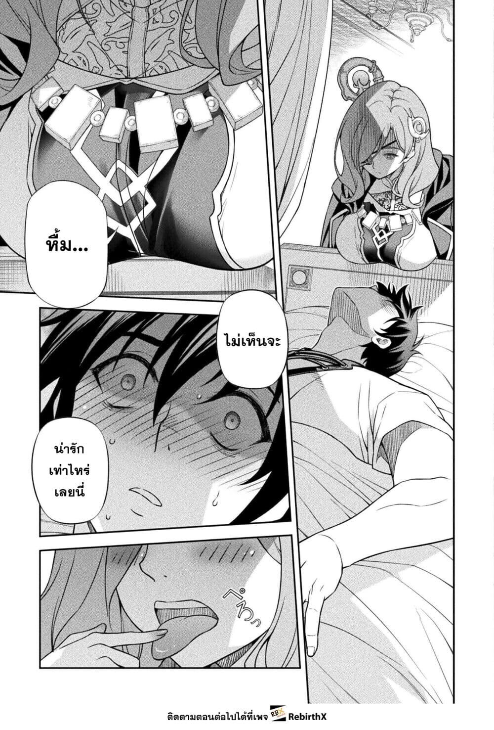 Drawing: Saikyou Mangaka wa Oekaki Skill de Isekai Musou Suru! นักวาดมังงะผู้ไร้เทียมทาน ณ แดนต่างโลก ตอนที่ 173 page 16