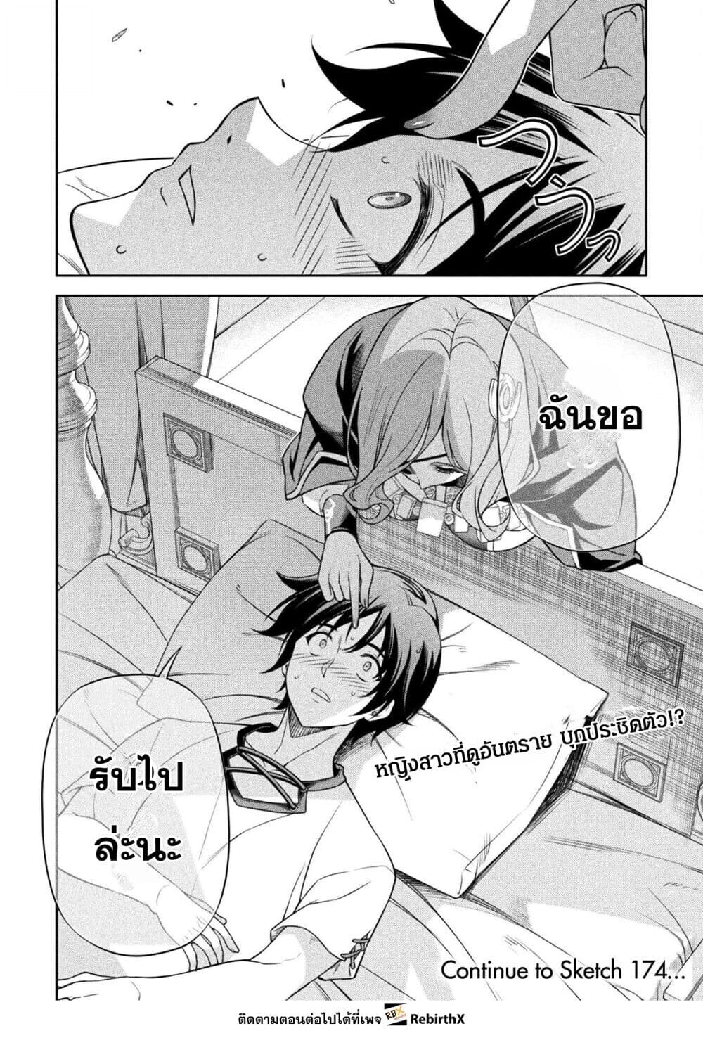 Drawing: Saikyou Mangaka wa Oekaki Skill de Isekai Musou Suru! นักวาดมังงะผู้ไร้เทียมทาน ณ แดนต่างโลก ตอนที่ 173 page 17