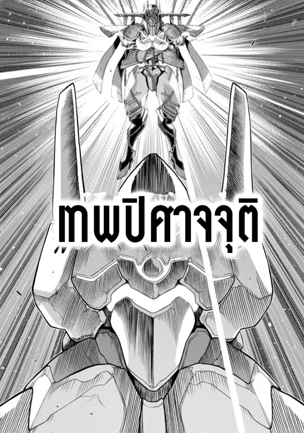 Drawing: Saikyou Mangaka wa Oekaki Skill de Isekai Musou Suru! นักวาดมังงะผู้ไร้เทียมทาน ณ แดนต่างโลก ตอนที่ 177 page 2