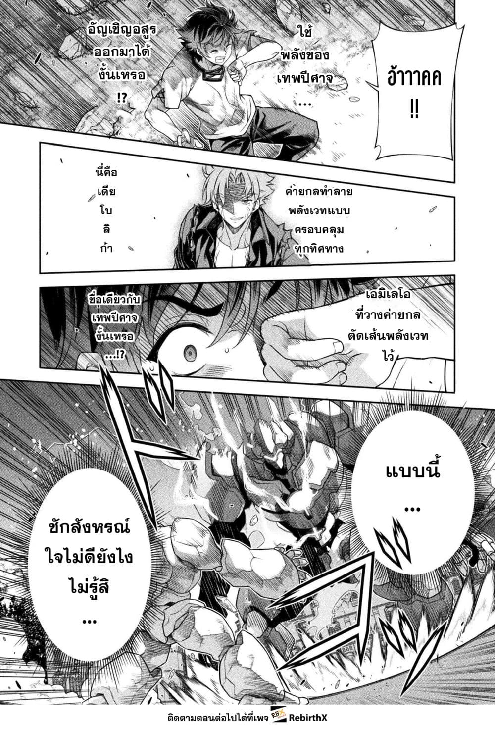 Drawing: Saikyou Mangaka wa Oekaki Skill de Isekai Musou Suru! นักวาดมังงะผู้ไร้เทียมทาน ณ แดนต่างโลก ตอนที่ 177 page 3