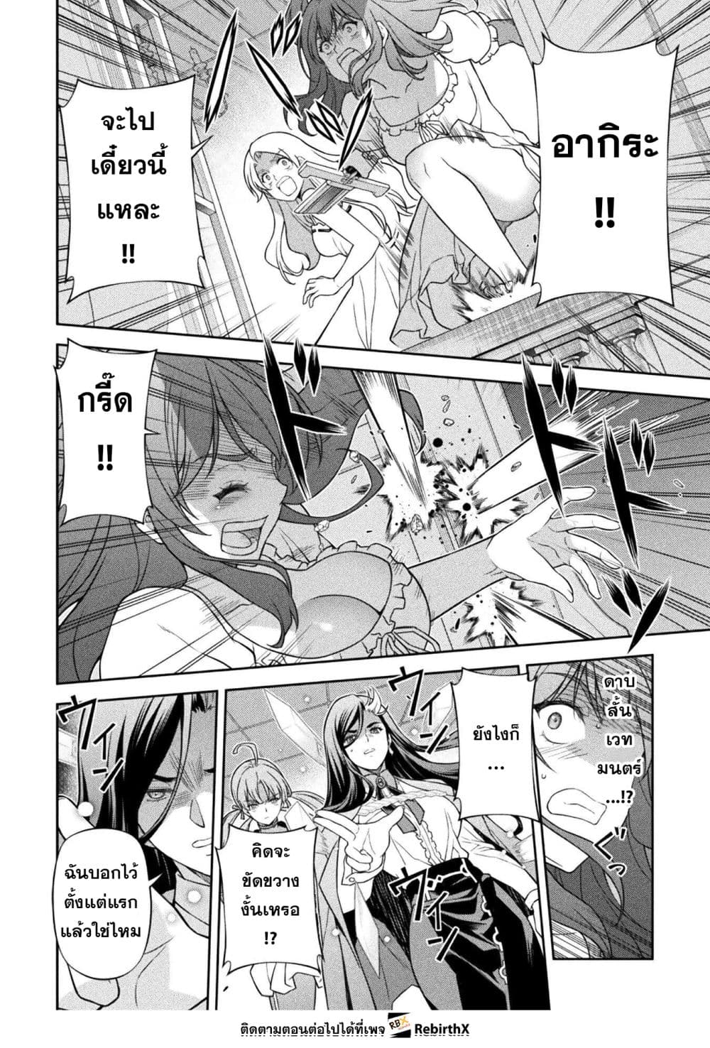 Drawing: Saikyou Mangaka wa Oekaki Skill de Isekai Musou Suru! นักวาดมังงะผู้ไร้เทียมทาน ณ แดนต่างโลก ตอนที่ 177 page 4