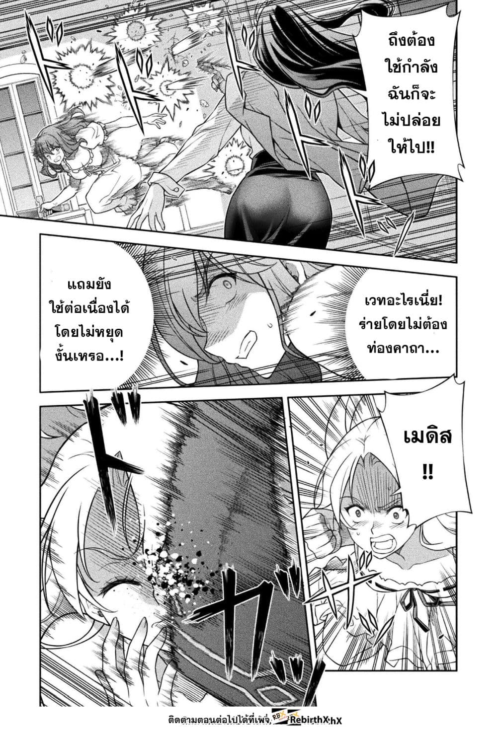 Drawing: Saikyou Mangaka wa Oekaki Skill de Isekai Musou Suru! นักวาดมังงะผู้ไร้เทียมทาน ณ แดนต่างโลก ตอนที่ 177 page 5