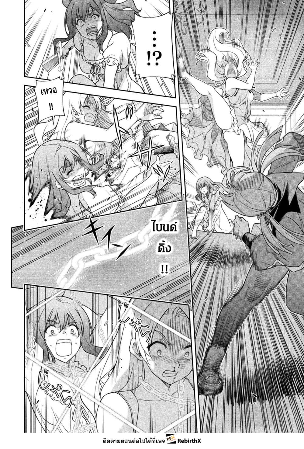 Drawing: Saikyou Mangaka wa Oekaki Skill de Isekai Musou Suru! นักวาดมังงะผู้ไร้เทียมทาน ณ แดนต่างโลก ตอนที่ 177 page 6