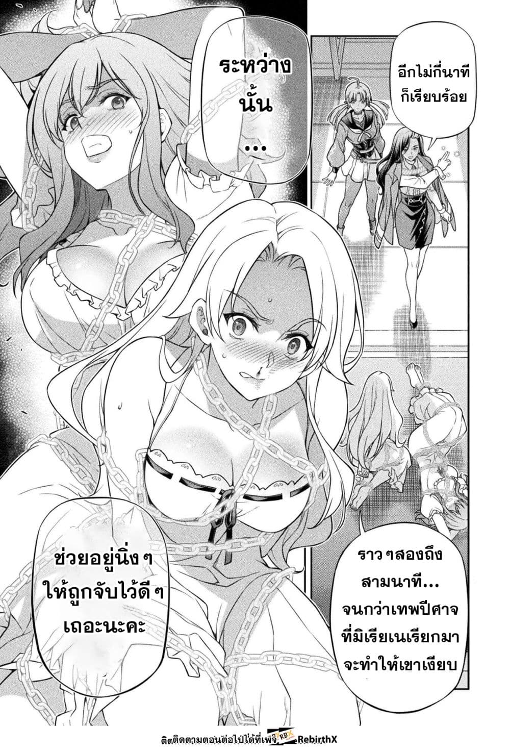 Drawing: Saikyou Mangaka wa Oekaki Skill de Isekai Musou Suru! นักวาดมังงะผู้ไร้เทียมทาน ณ แดนต่างโลก ตอนที่ 177 page 7