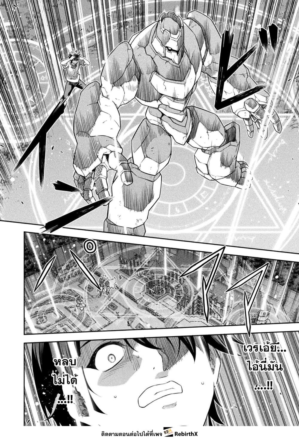 Drawing: Saikyou Mangaka wa Oekaki Skill de Isekai Musou Suru! นักวาดมังงะผู้ไร้เทียมทาน ณ แดนต่างโลก ตอนที่ 177 page 8