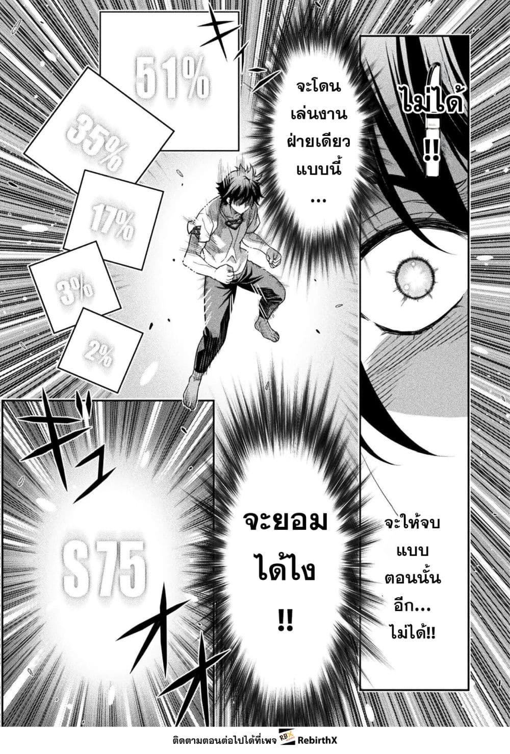 Drawing: Saikyou Mangaka wa Oekaki Skill de Isekai Musou Suru! นักวาดมังงะผู้ไร้เทียมทาน ณ แดนต่างโลก ตอนที่ 177 page 9