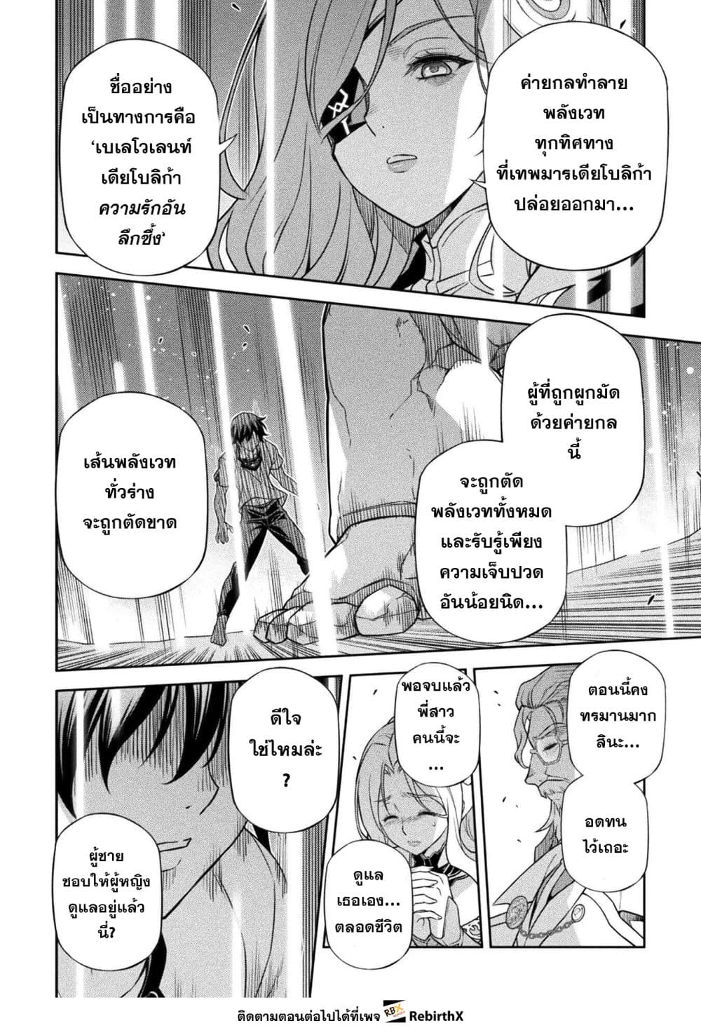 Drawing: Saikyou Mangaka wa Oekaki Skill de Isekai Musou Suru! นักวาดมังงะผู้ไร้เทียมทาน ณ แดนต่างโลก ตอนที่ 177 page 10