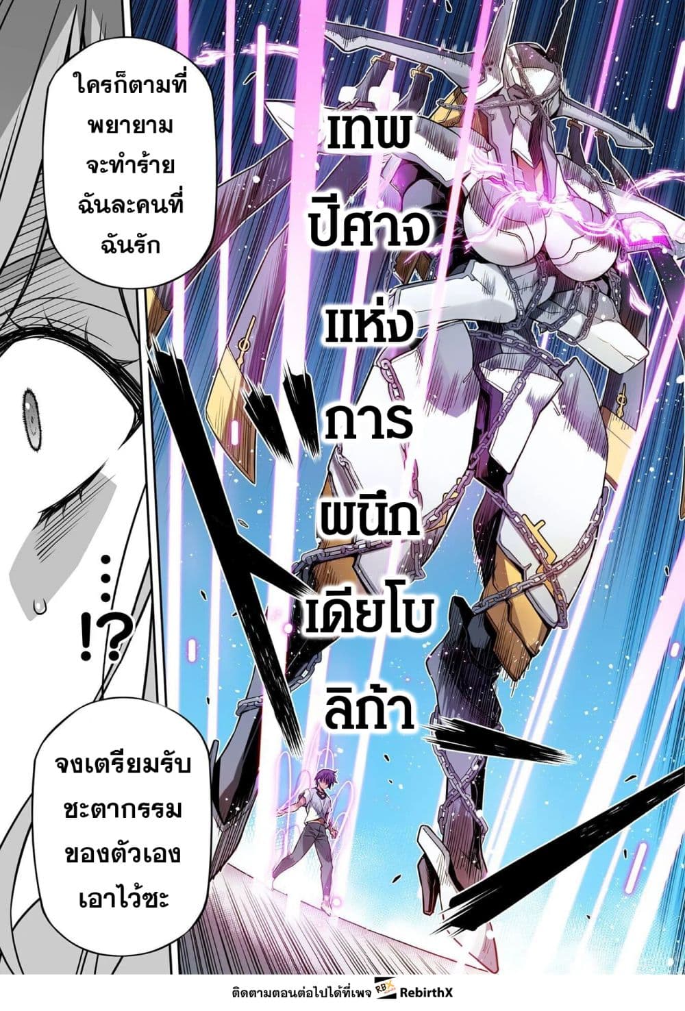 Drawing: Saikyou Mangaka wa Oekaki Skill de Isekai Musou Suru! นักวาดมังงะผู้ไร้เทียมทาน ณ แดนต่างโลก ตอนที่ 177 page 13