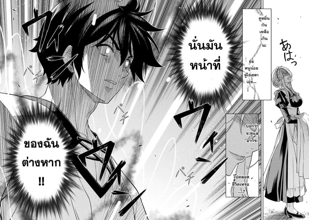 Drawing: Saikyou Mangaka wa Oekaki Skill de Isekai Musou Suru! นักวาดมังงะผู้ไร้เทียมทาน ณ แดนต่างโลก ตอนที่ 177 page 14