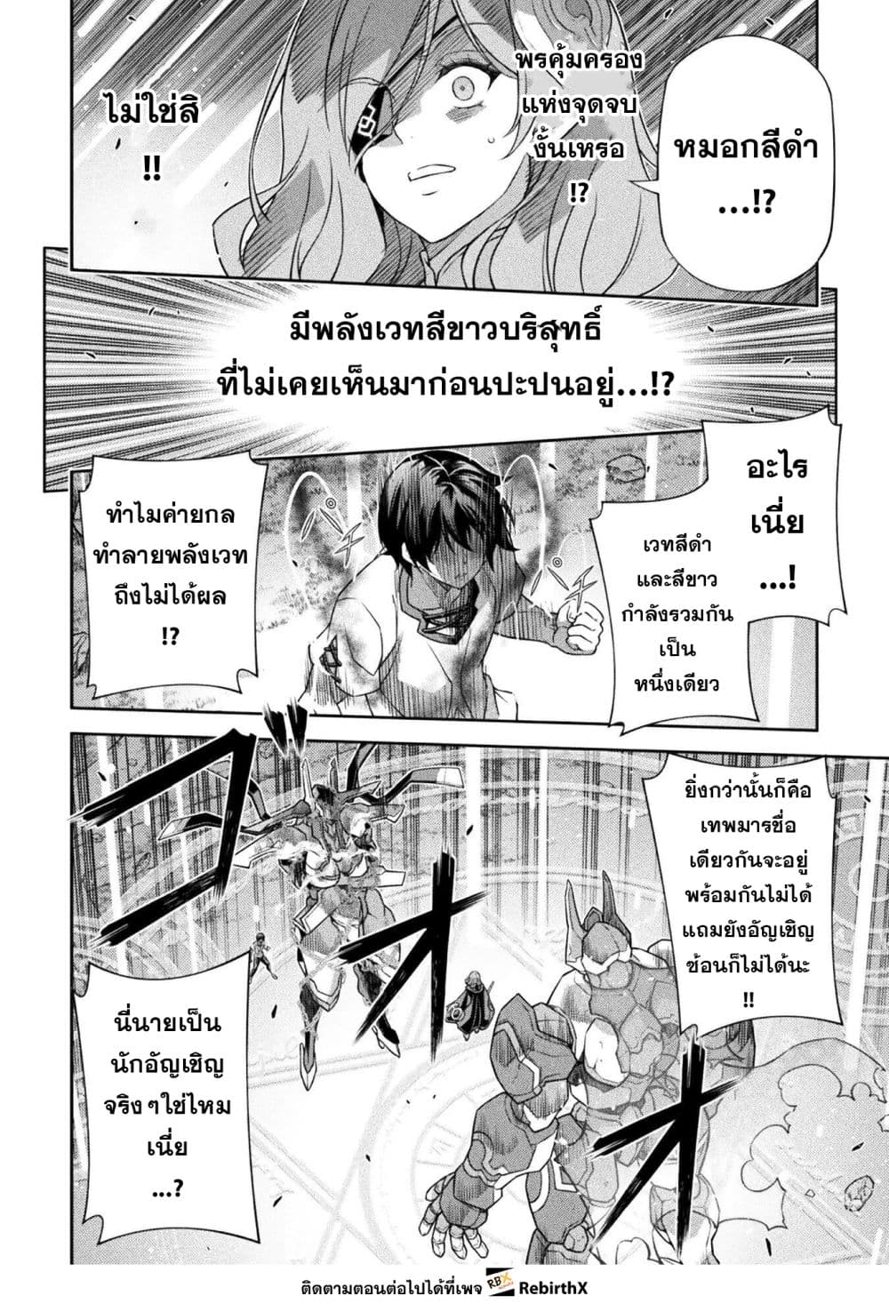 Drawing: Saikyou Mangaka wa Oekaki Skill de Isekai Musou Suru! นักวาดมังงะผู้ไร้เทียมทาน ณ แดนต่างโลก ตอนที่ 177 page 15
