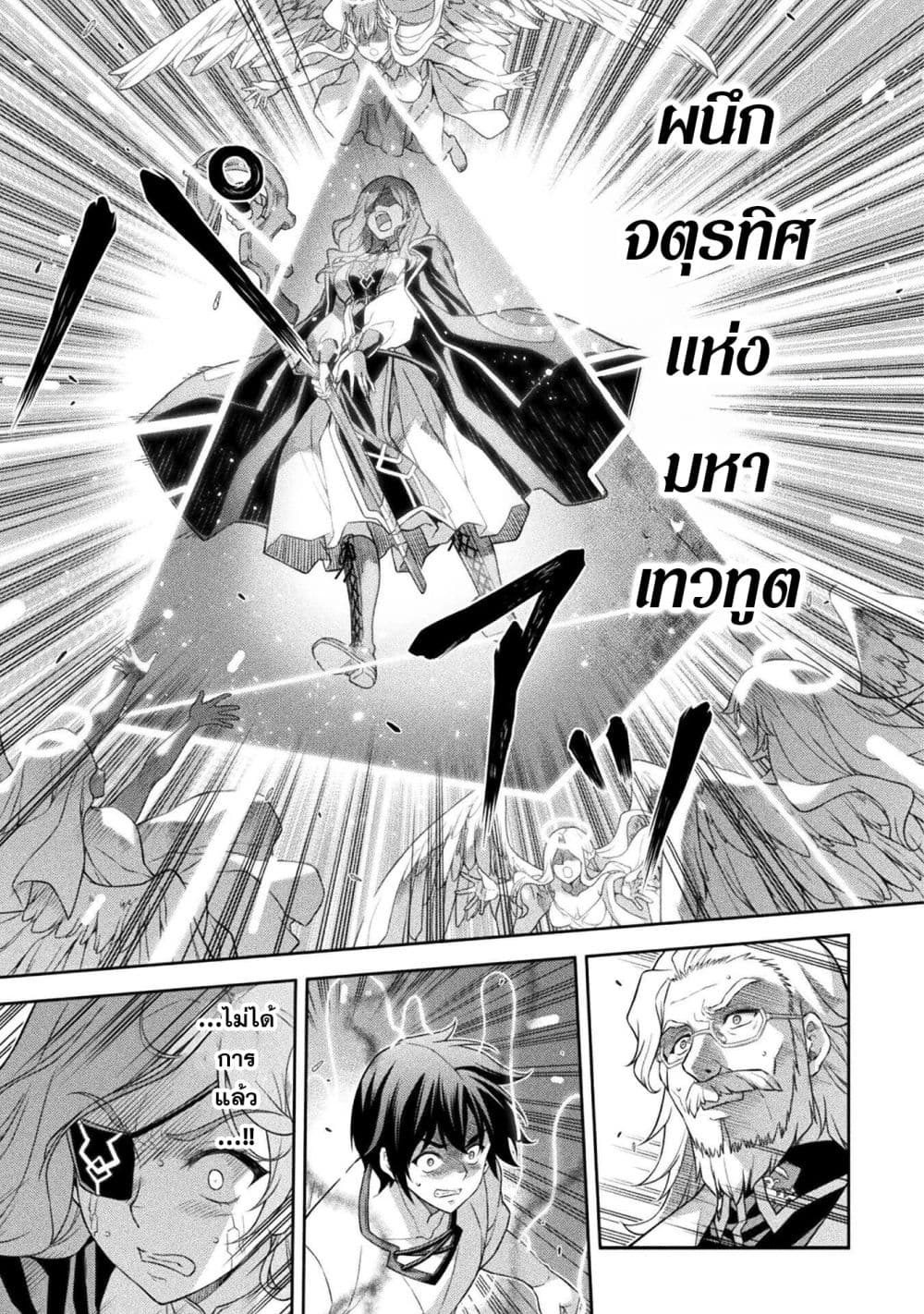 Drawing: Saikyou Mangaka wa Oekaki Skill de Isekai Musou Suru! นักวาดมังงะผู้ไร้เทียมทาน ณ แดนต่างโลก ตอนที่ 178 page 4