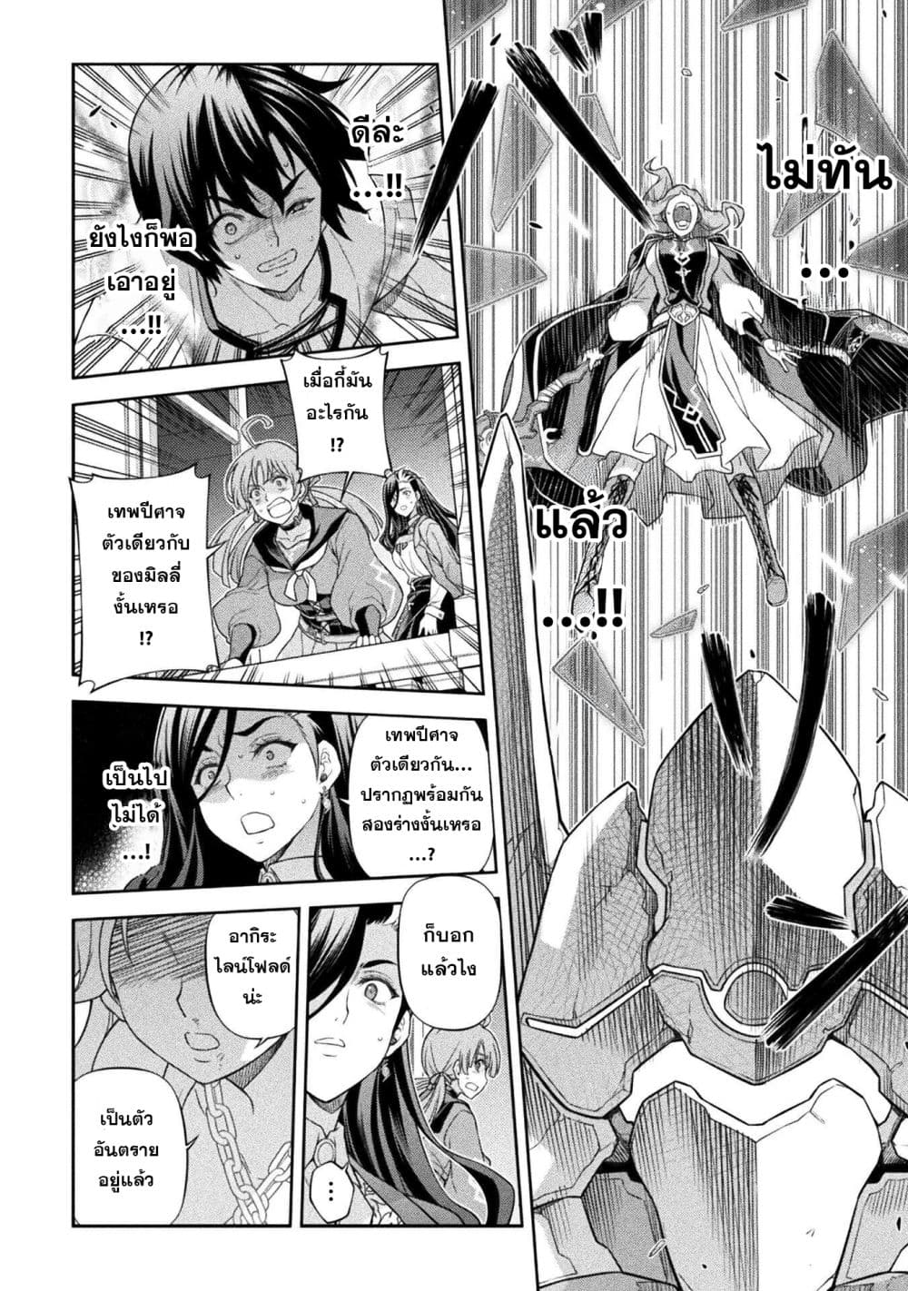 Drawing: Saikyou Mangaka wa Oekaki Skill de Isekai Musou Suru! นักวาดมังงะผู้ไร้เทียมทาน ณ แดนต่างโลก ตอนที่ 178 page 5