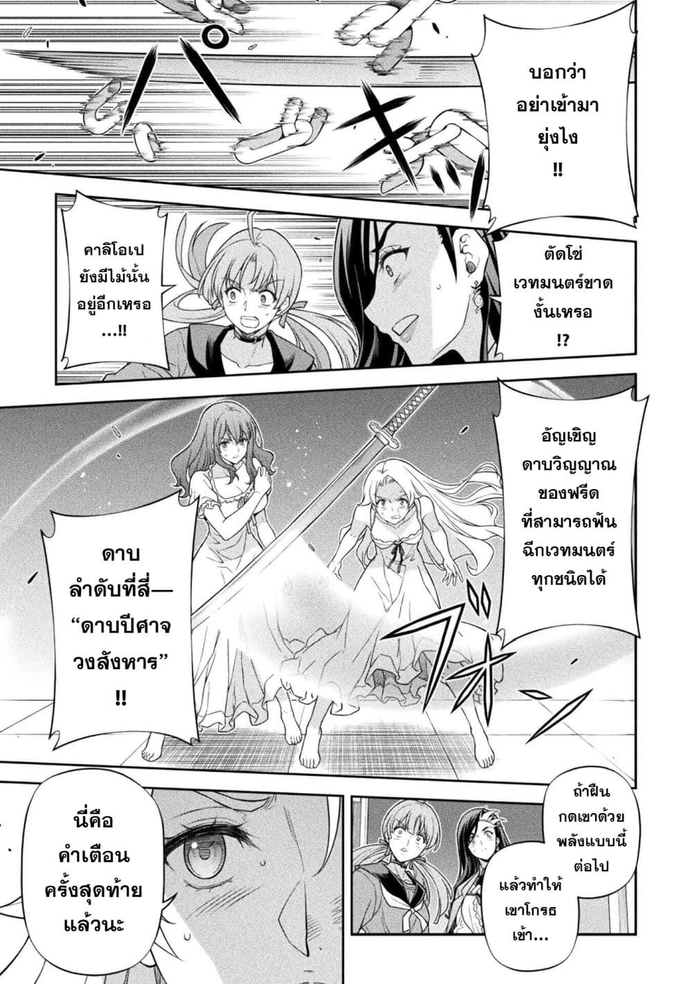 Drawing: Saikyou Mangaka wa Oekaki Skill de Isekai Musou Suru! นักวาดมังงะผู้ไร้เทียมทาน ณ แดนต่างโลก ตอนที่ 178 page 6