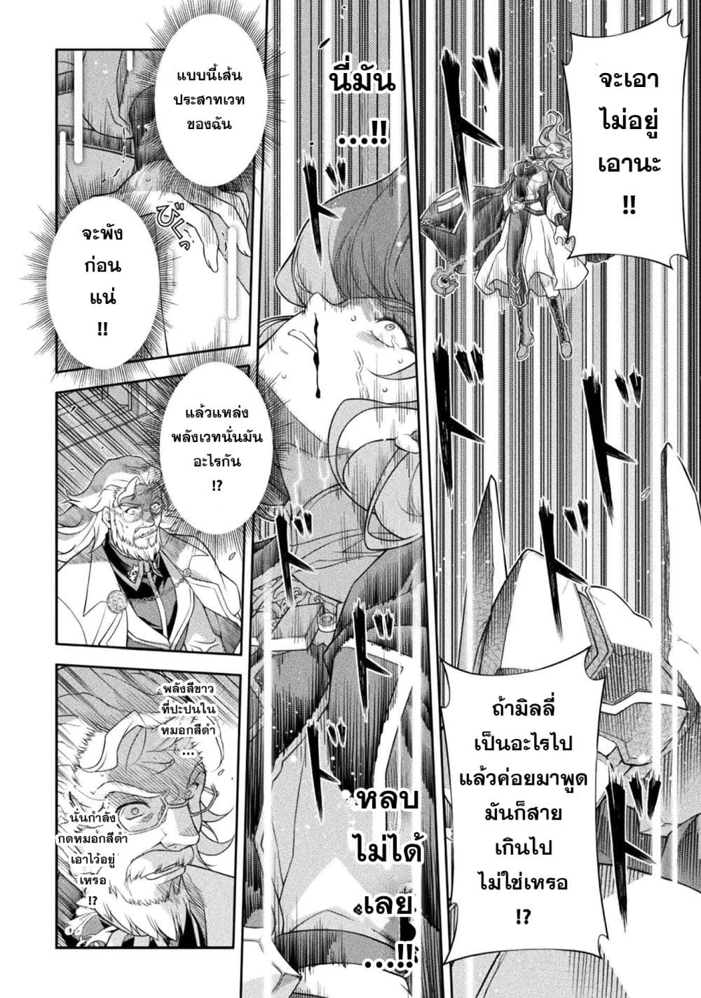 Drawing: Saikyou Mangaka wa Oekaki Skill de Isekai Musou Suru! นักวาดมังงะผู้ไร้เทียมทาน ณ แดนต่างโลก ตอนที่ 178 page 7