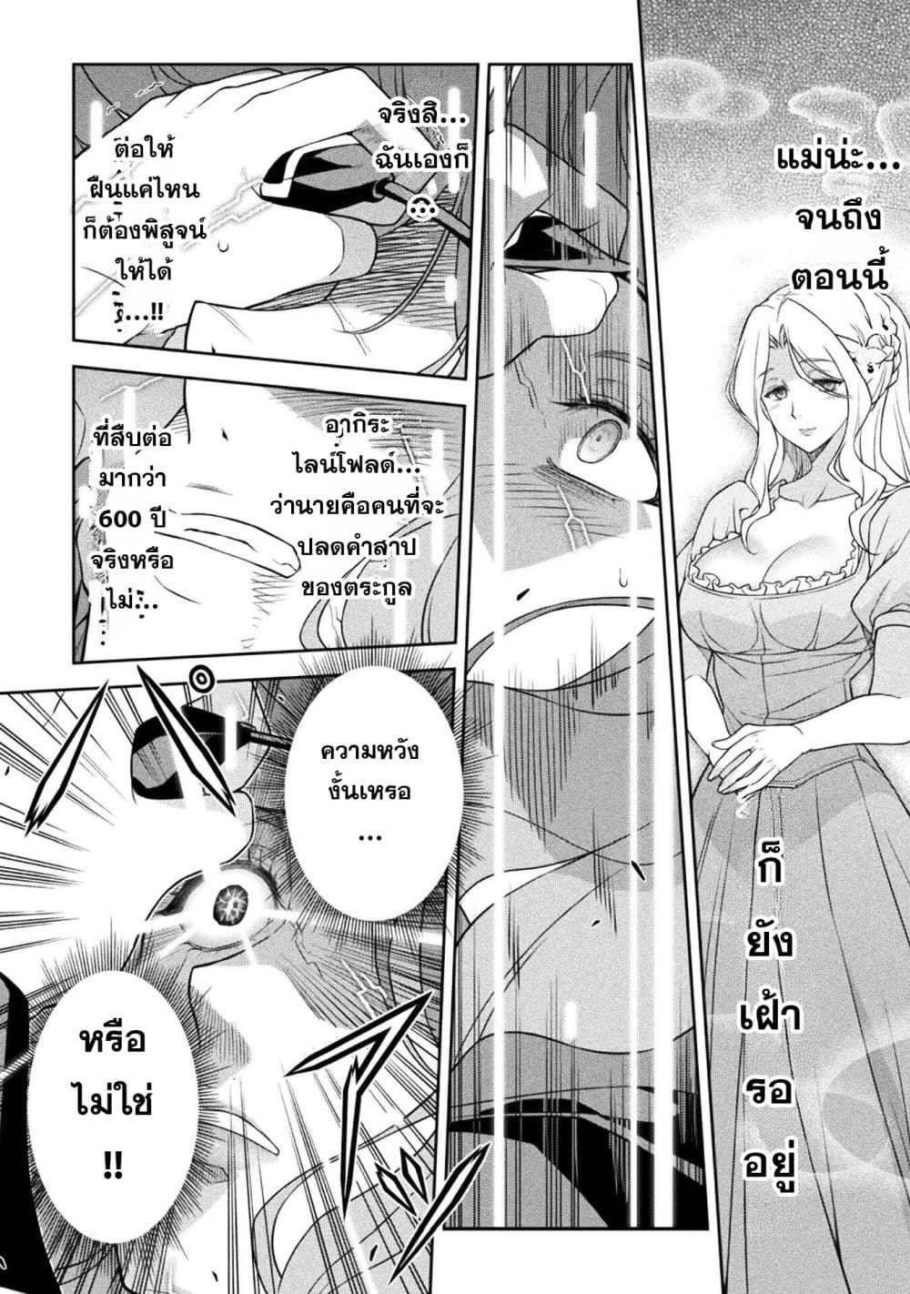 Drawing: Saikyou Mangaka wa Oekaki Skill de Isekai Musou Suru! นักวาดมังงะผู้ไร้เทียมทาน ณ แดนต่างโลก ตอนที่ 178 page 13