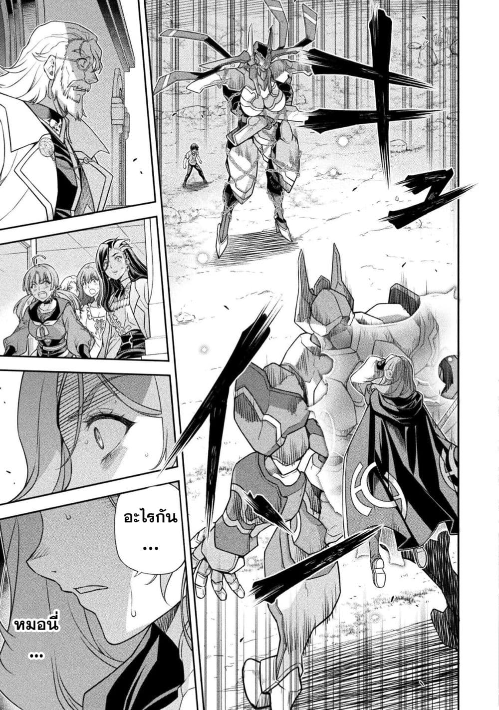 Drawing: Saikyou Mangaka wa Oekaki Skill de Isekai Musou Suru! นักวาดมังงะผู้ไร้เทียมทาน ณ แดนต่างโลก ตอนที่ 178 page 14