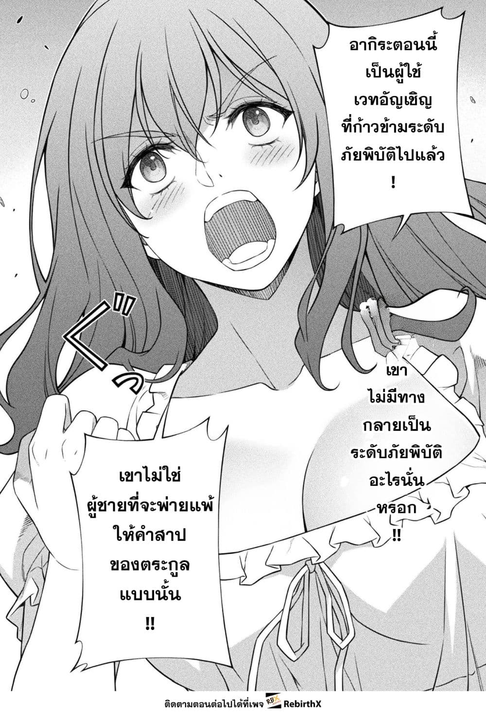 Drawing: Saikyou Mangaka wa Oekaki Skill de Isekai Musou Suru! นักวาดมังงะผู้ไร้เทียมทาน ณ แดนต่างโลก ตอนที่ 179 page 5