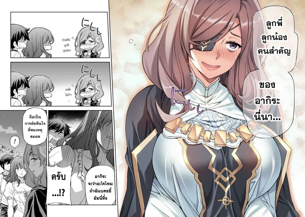 Drawing: Saikyou Mangaka wa Oekaki Skill de Isekai Musou Suru! นักวาดมังงะผู้ไร้เทียมทาน ณ แดนต่างโลก ตอนที่ 179 page 9