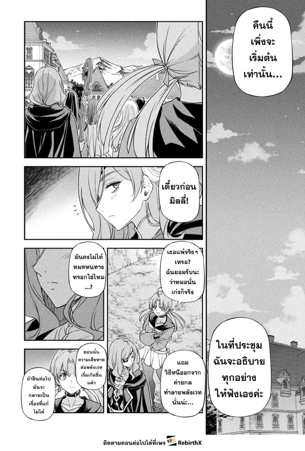 Drawing: Saikyou Mangaka wa Oekaki Skill de Isekai Musou Suru! นักวาดมังงะผู้ไร้เทียมทาน ณ แดนต่างโลก ตอนที่ 179 page 14