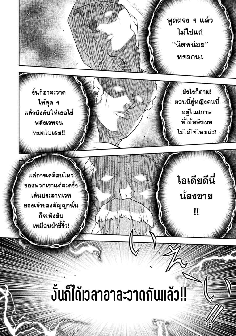 Drawing: Saikyou Mangaka wa Oekaki Skill de Isekai Musou Suru! นักวาดมังงะผู้ไร้เทียมทาน ณ แดนต่างโลก ตอนที่ 180 page 1