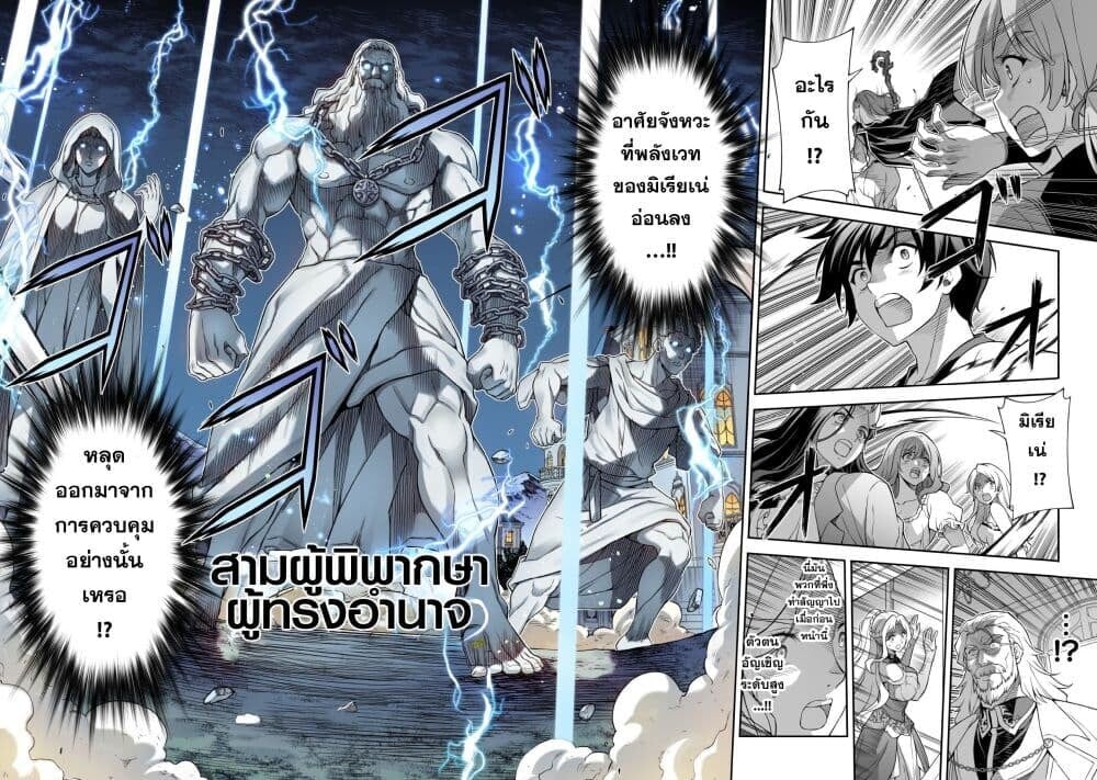 Drawing: Saikyou Mangaka wa Oekaki Skill de Isekai Musou Suru! นักวาดมังงะผู้ไร้เทียมทาน ณ แดนต่างโลก ตอนที่ 180 page 3