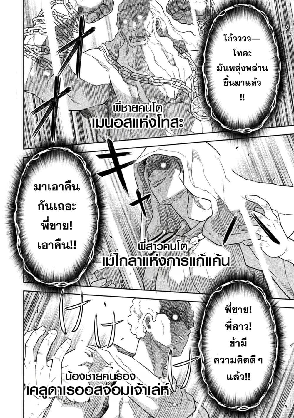 Drawing: Saikyou Mangaka wa Oekaki Skill de Isekai Musou Suru! นักวาดมังงะผู้ไร้เทียมทาน ณ แดนต่างโลก ตอนที่ 180 page 4