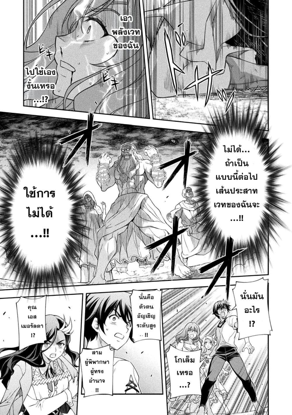 Drawing: Saikyou Mangaka wa Oekaki Skill de Isekai Musou Suru! นักวาดมังงะผู้ไร้เทียมทาน ณ แดนต่างโลก ตอนที่ 180 page 5
