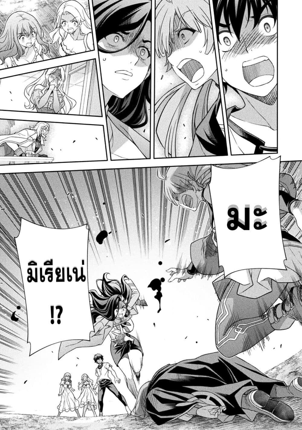 Drawing: Saikyou Mangaka wa Oekaki Skill de Isekai Musou Suru! นักวาดมังงะผู้ไร้เทียมทาน ณ แดนต่างโลก ตอนที่ 180 page 7