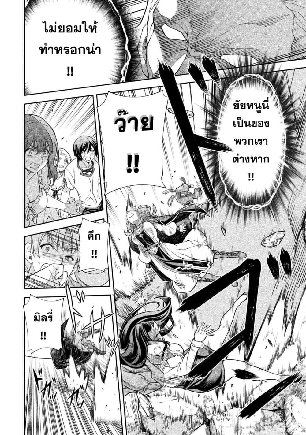 Drawing: Saikyou Mangaka wa Oekaki Skill de Isekai Musou Suru! นักวาดมังงะผู้ไร้เทียมทาน ณ แดนต่างโลก ตอนที่ 180 page 8