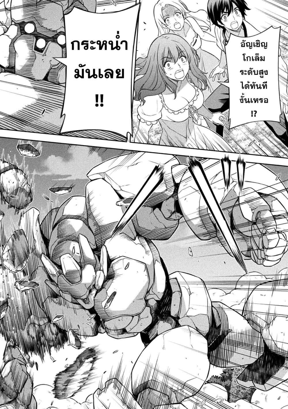 Drawing: Saikyou Mangaka wa Oekaki Skill de Isekai Musou Suru! นักวาดมังงะผู้ไร้เทียมทาน ณ แดนต่างโลก ตอนที่ 180 page 10