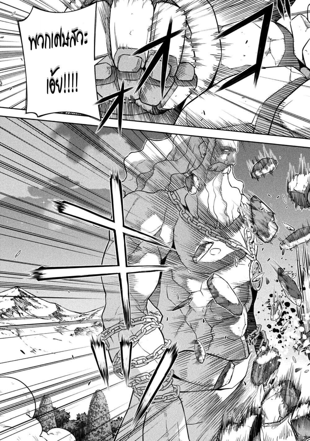 Drawing: Saikyou Mangaka wa Oekaki Skill de Isekai Musou Suru! นักวาดมังงะผู้ไร้เทียมทาน ณ แดนต่างโลก ตอนที่ 180 page 11