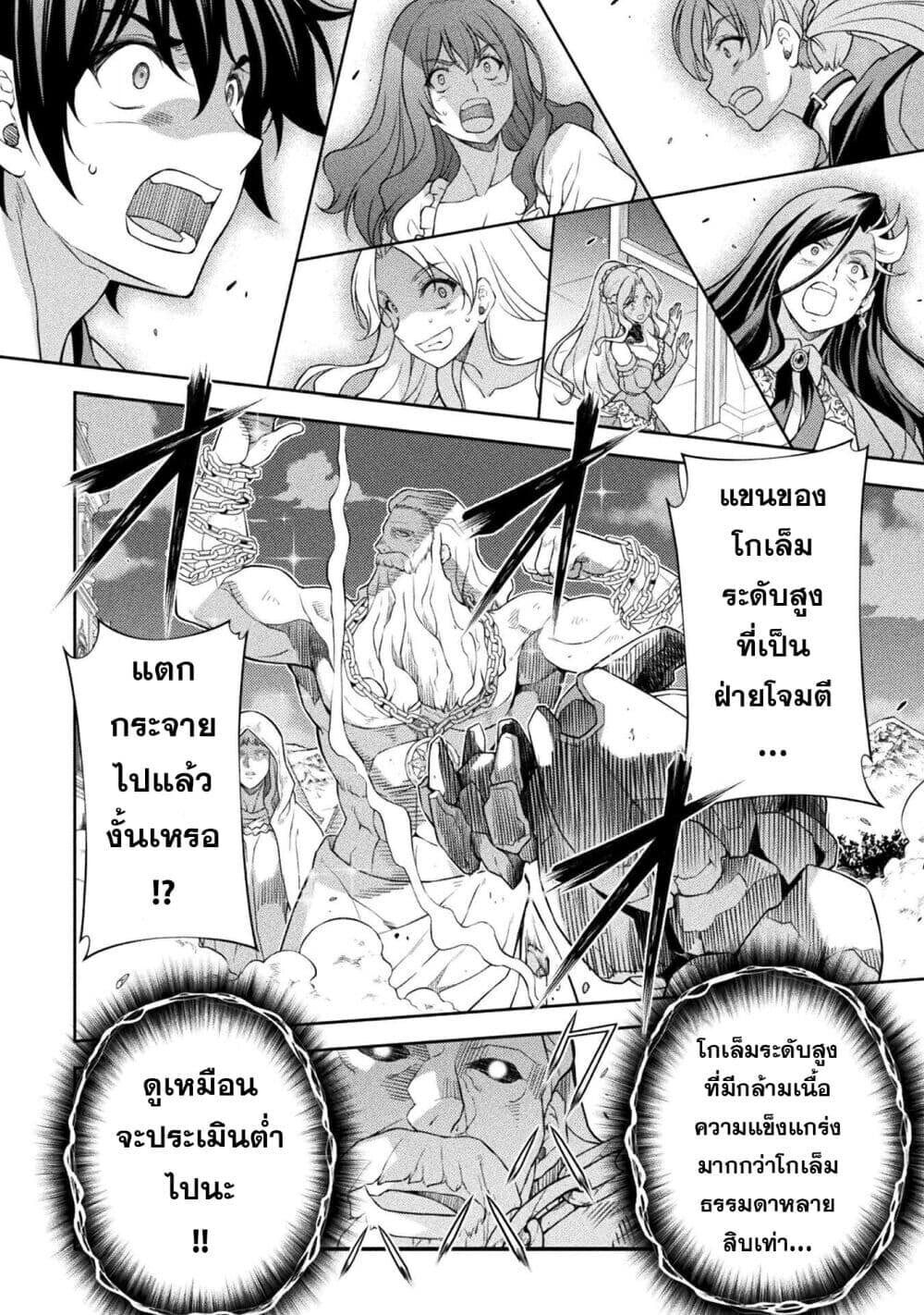 Drawing: Saikyou Mangaka wa Oekaki Skill de Isekai Musou Suru! นักวาดมังงะผู้ไร้เทียมทาน ณ แดนต่างโลก ตอนที่ 180 page 12