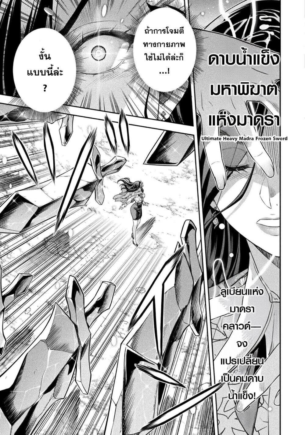 Drawing: Saikyou Mangaka wa Oekaki Skill de Isekai Musou Suru! นักวาดมังงะผู้ไร้เทียมทาน ณ แดนต่างโลก ตอนที่ 180 page 13