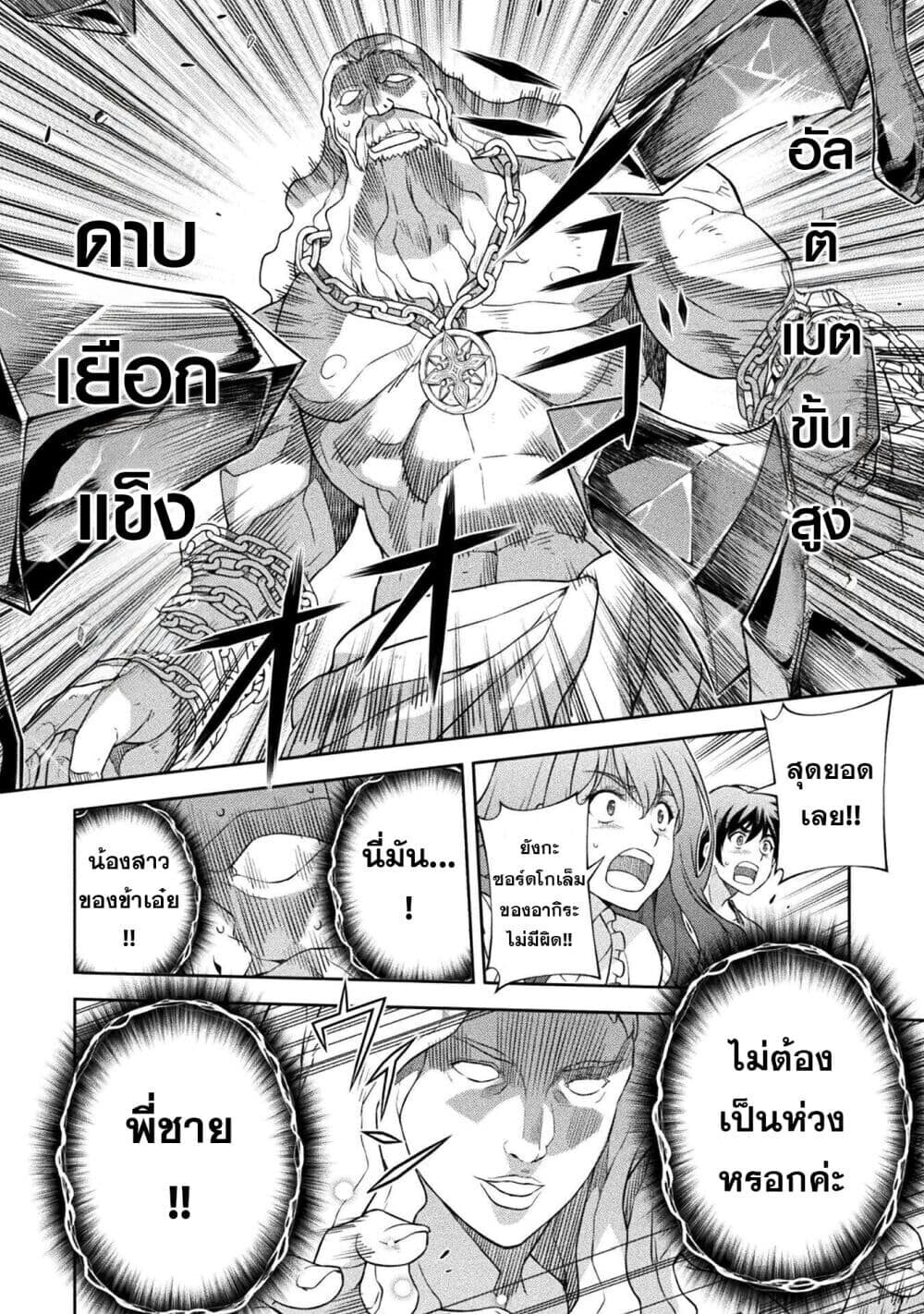 Drawing: Saikyou Mangaka wa Oekaki Skill de Isekai Musou Suru! นักวาดมังงะผู้ไร้เทียมทาน ณ แดนต่างโลก ตอนที่ 180 page 14