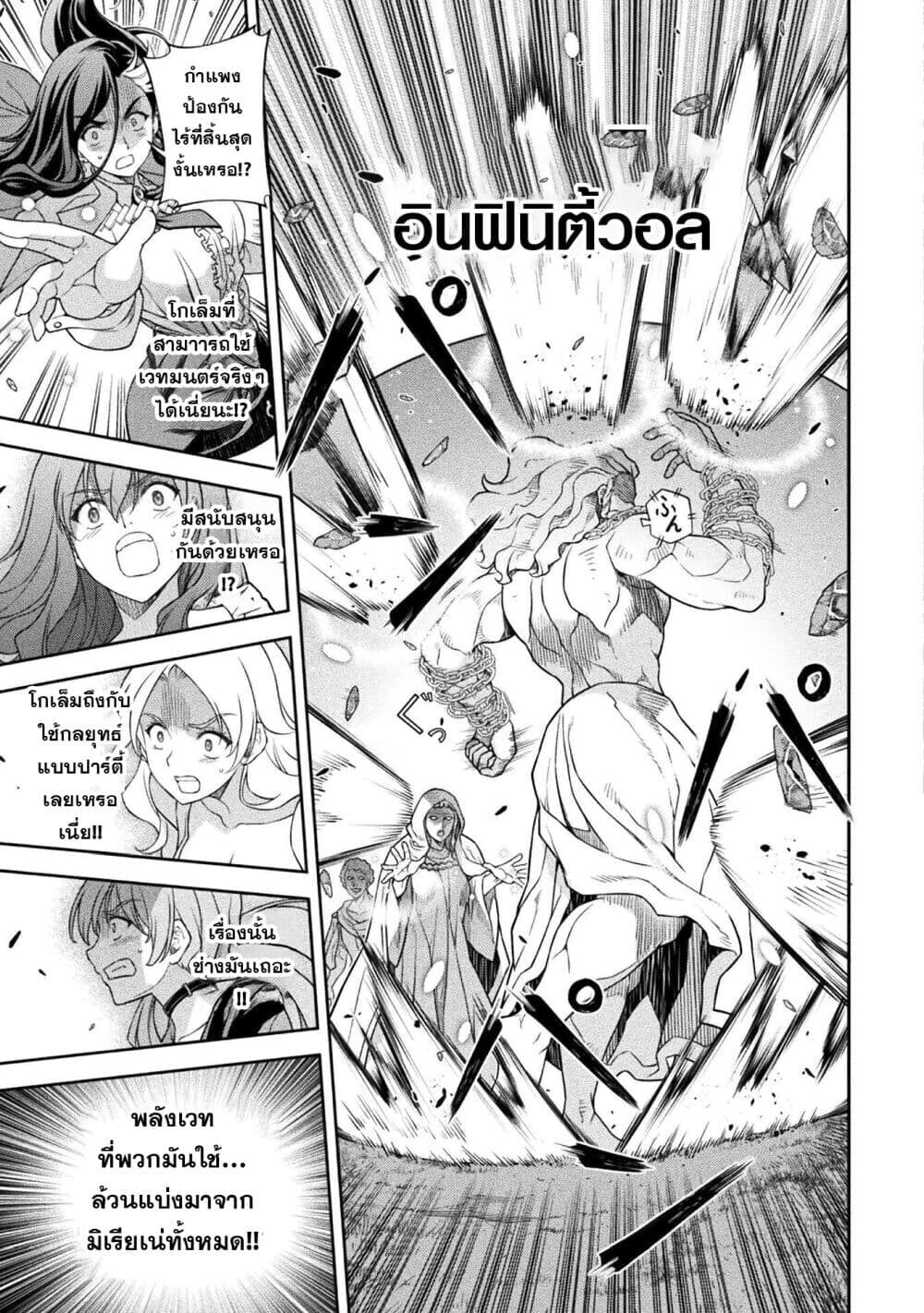 Drawing: Saikyou Mangaka wa Oekaki Skill de Isekai Musou Suru! นักวาดมังงะผู้ไร้เทียมทาน ณ แดนต่างโลก ตอนที่ 180 page 15