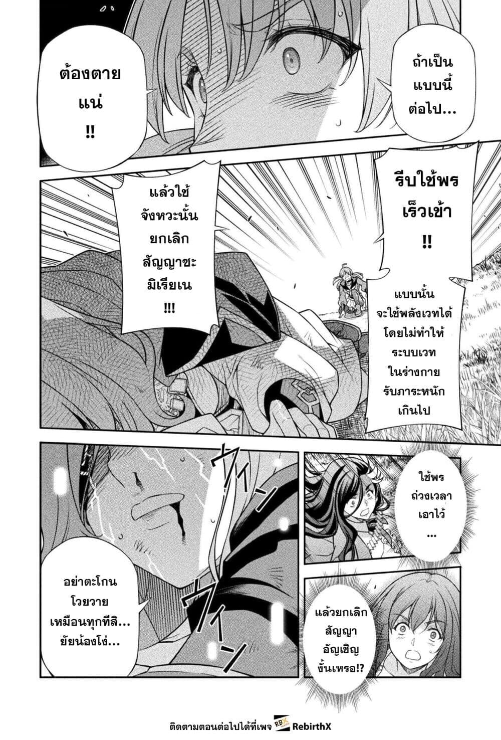 Drawing: Saikyou Mangaka wa Oekaki Skill de Isekai Musou Suru! นักวาดมังงะผู้ไร้เทียมทาน ณ แดนต่างโลก ตอนที่ 181 page 1