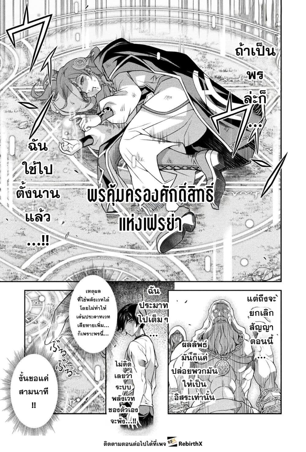 Drawing: Saikyou Mangaka wa Oekaki Skill de Isekai Musou Suru! นักวาดมังงะผู้ไร้เทียมทาน ณ แดนต่างโลก ตอนที่ 181 page 2