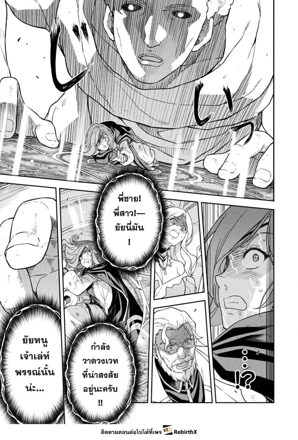 Drawing: Saikyou Mangaka wa Oekaki Skill de Isekai Musou Suru! นักวาดมังงะผู้ไร้เทียมทาน ณ แดนต่างโลก ตอนที่ 181 page 4