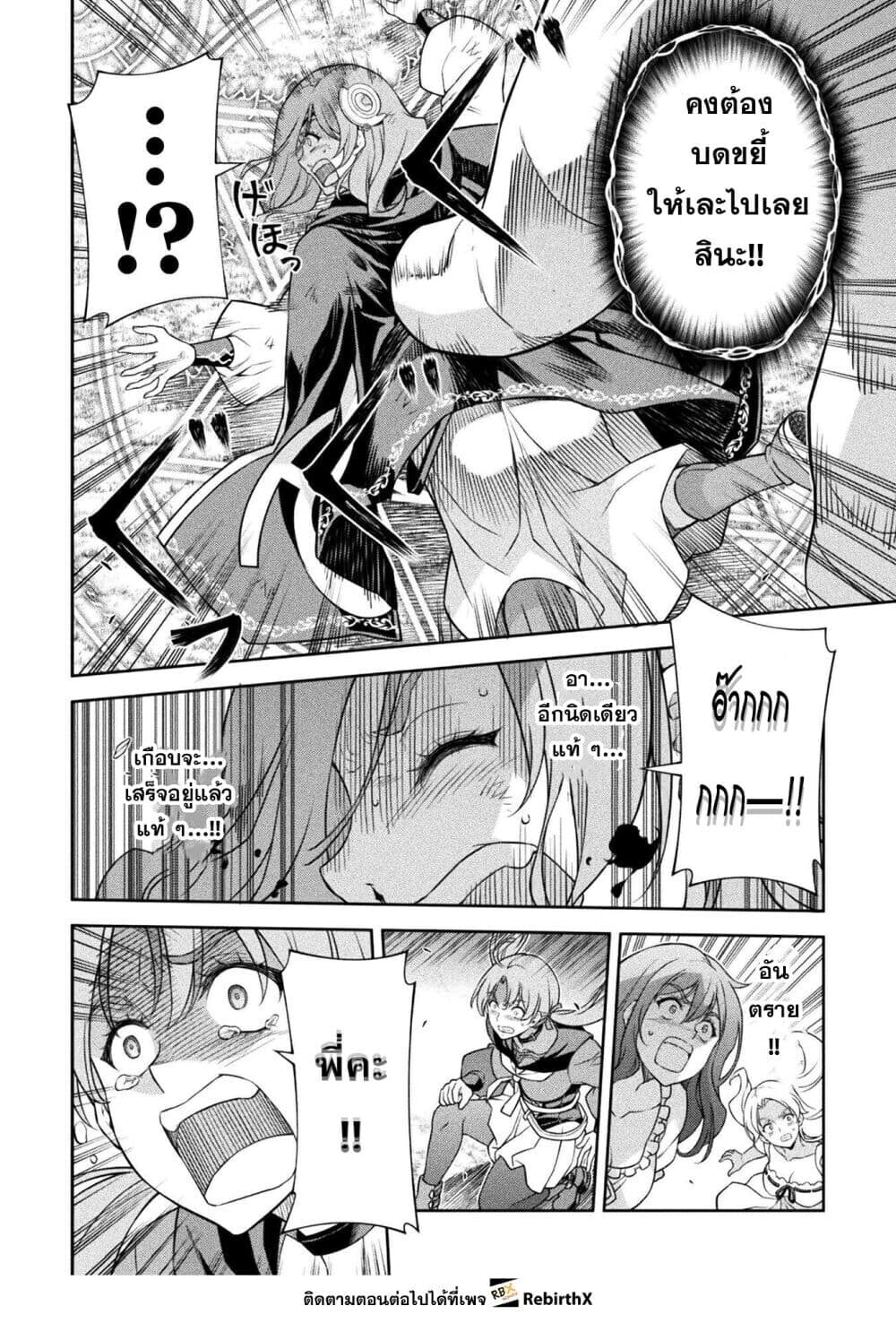 Drawing: Saikyou Mangaka wa Oekaki Skill de Isekai Musou Suru! นักวาดมังงะผู้ไร้เทียมทาน ณ แดนต่างโลก ตอนที่ 181 page 5