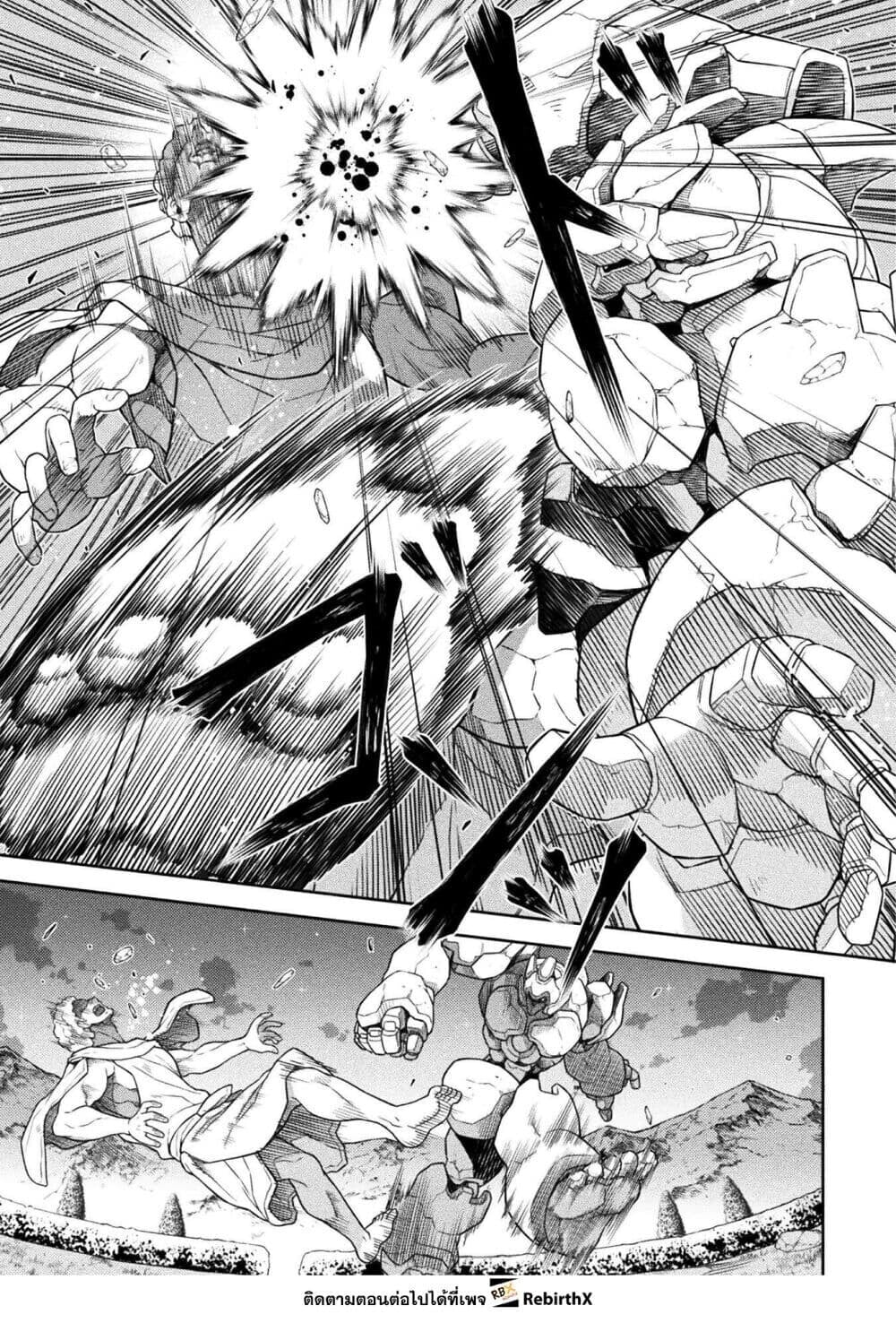 Drawing: Saikyou Mangaka wa Oekaki Skill de Isekai Musou Suru! นักวาดมังงะผู้ไร้เทียมทาน ณ แดนต่างโลก ตอนที่ 181 page 6