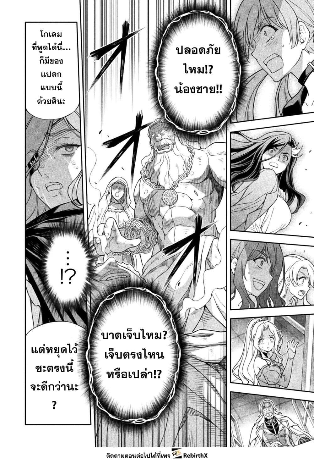 Drawing: Saikyou Mangaka wa Oekaki Skill de Isekai Musou Suru! นักวาดมังงะผู้ไร้เทียมทาน ณ แดนต่างโลก ตอนที่ 181 page 7