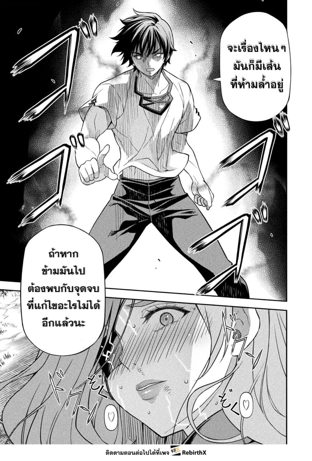 Drawing: Saikyou Mangaka wa Oekaki Skill de Isekai Musou Suru! นักวาดมังงะผู้ไร้เทียมทาน ณ แดนต่างโลก ตอนที่ 181 page 8
