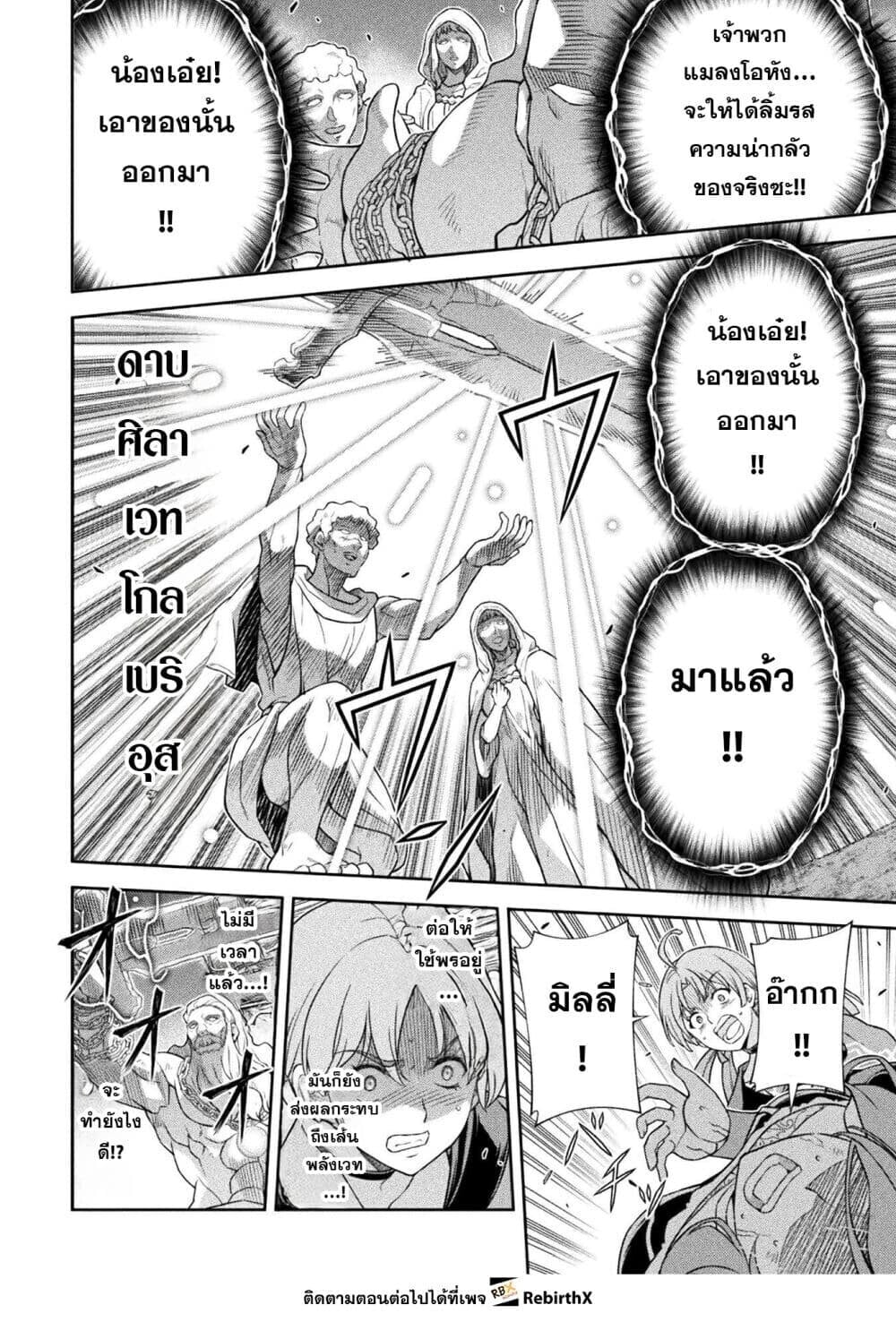 Drawing: Saikyou Mangaka wa Oekaki Skill de Isekai Musou Suru! นักวาดมังงะผู้ไร้เทียมทาน ณ แดนต่างโลก ตอนที่ 181 page 11