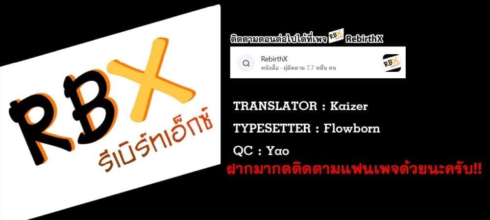 Drawing: Saikyou Mangaka wa Oekaki Skill de Isekai Musou Suru! นักวาดมังงะผู้ไร้เทียมทาน ณ แดนต่างโลก ตอนที่ 181 page 15