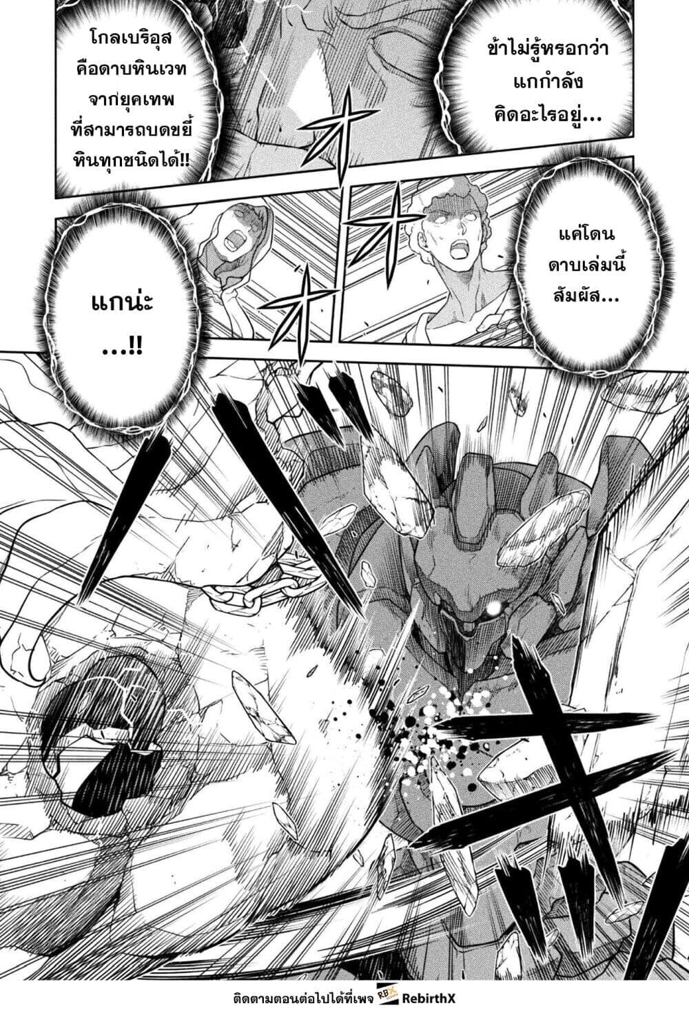 Drawing: Saikyou Mangaka wa Oekaki Skill de Isekai Musou Suru! นักวาดมังงะผู้ไร้เทียมทาน ณ แดนต่างโลก ตอนที่ 182 page 1